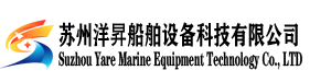 Suzhou Yare Marine Equipment Technology Co., LTD